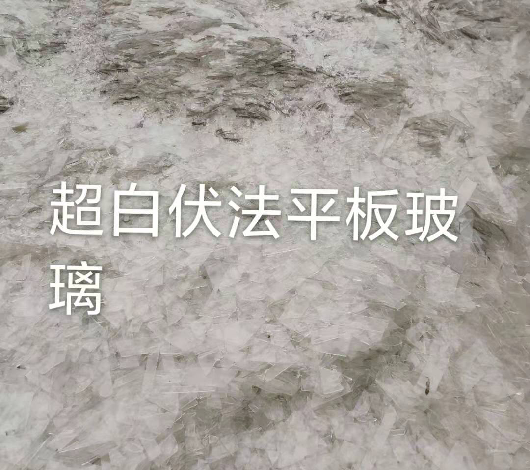 宿豫区超白伏法平板玻璃