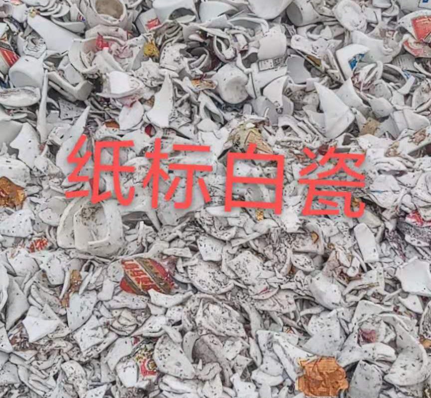 宿豫区白瓷回收