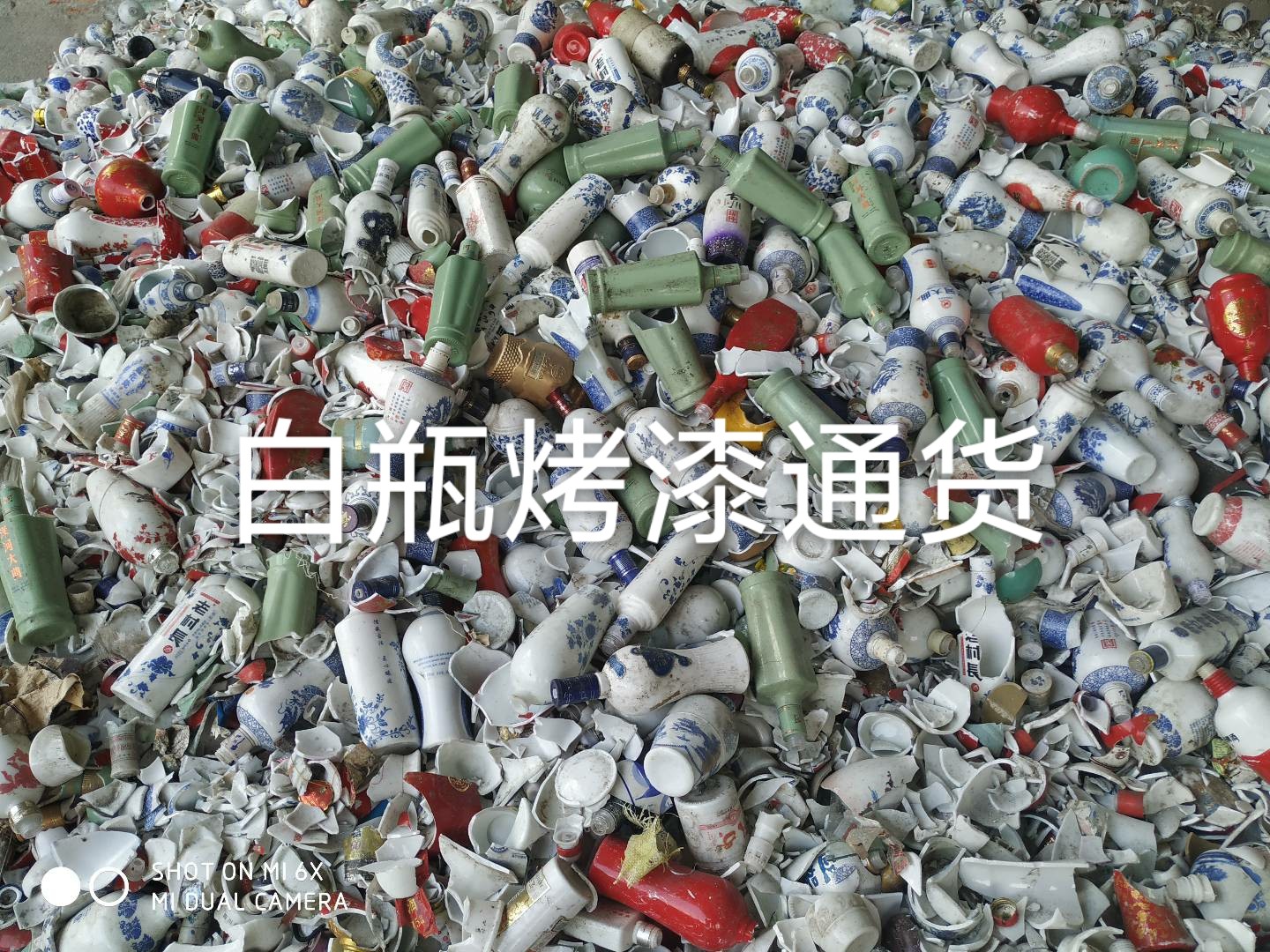 宿豫区白瓶烤漆通货回收