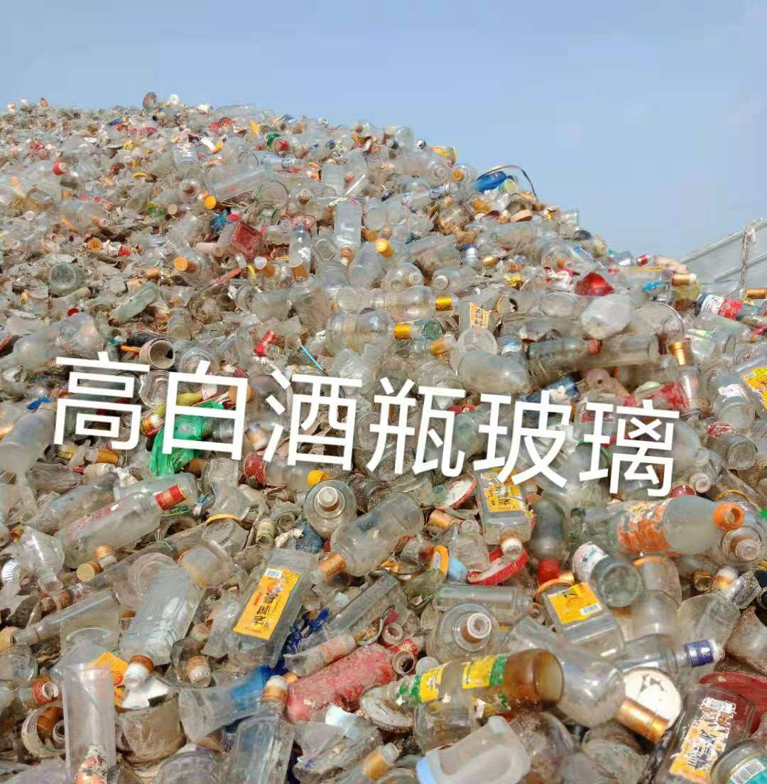 宿豫区高白瓶玻璃回收