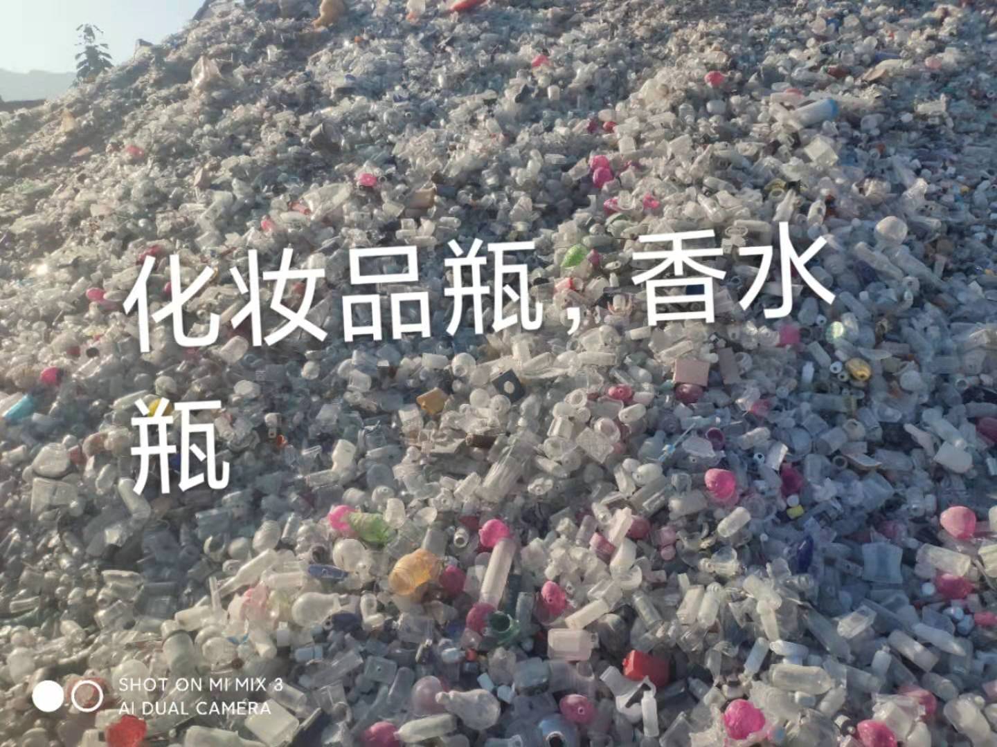 宿豫区化妆品瓶回收
